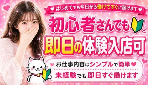 みるふぃーゆ 池袋のメンズエステ求人