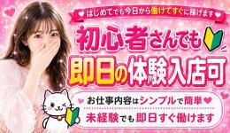 みるふぃーゆの求人速報　池袋のメンズエステ求人
