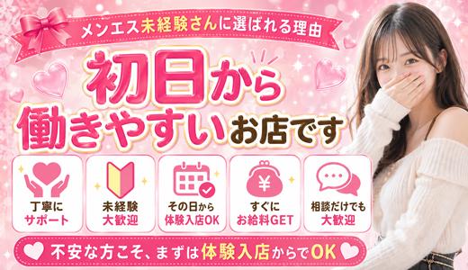 MOMOSPAの求人画像 池袋のメンズエステ求人