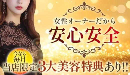 Angel Spa～エンジェル・スパ～ 広島市のメンズエステ求人