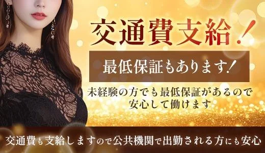 Angel Spa～エンジェル・スパ～の求人画像 広島市のメンズエステ求人
