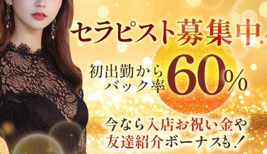 Angel Spa～エンジェル・スパ～の求人画像 広島市のメンズエステ求人