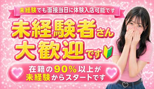 GirlsSpa-ガールズスパ-の求人画像 池袋のメンズエステ求人