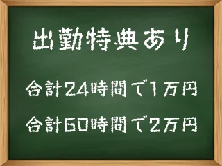 店舗イメージ 新宿・歌舞伎町のメンズエステ求人