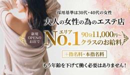 Luxe Mrsの求人速報　京橋・桜ノ宮・都島のメンズエステ求人
