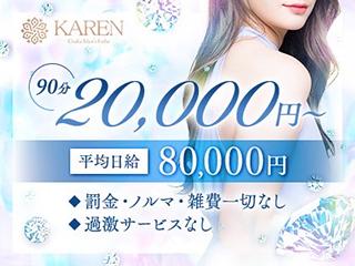 店舗イメージ 難波・日本橋・桜川のメンズエステ求人
