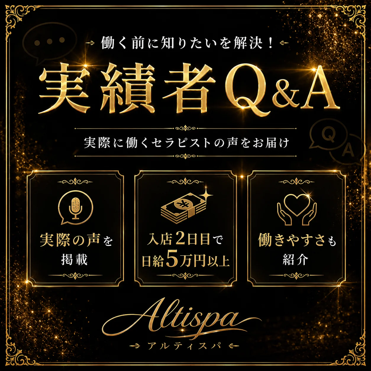 Alti Spa(アルティスパ)のフォトギャラリー 岡山市のメンズエステ求人