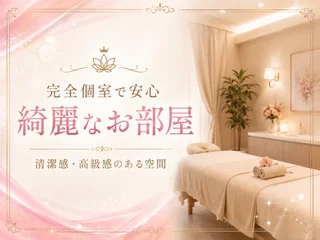 店舗イメージ 京橋・桜ノ宮・都島のメンズエステ求人