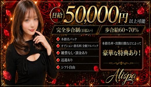 Alti Spa（アルティスパ）