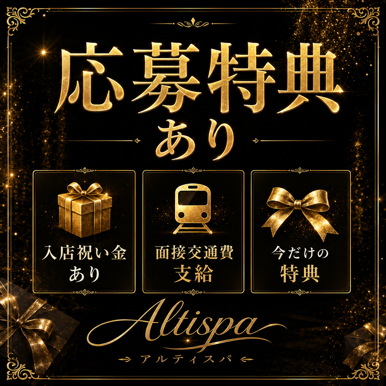 Alti Spa（アルティスパ）のフォトギャラリー 岡山市のメンズエステ求人