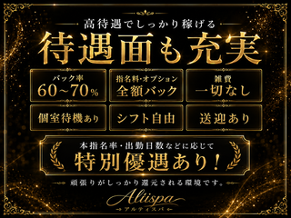 店舗イメージ 岡山市のメンズエステ求人