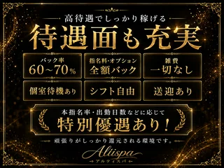 店舗イメージ 岡山市のメンズエステ求人