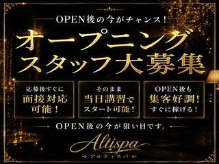 店舗イメージ 岡山市のメンズエステ求人