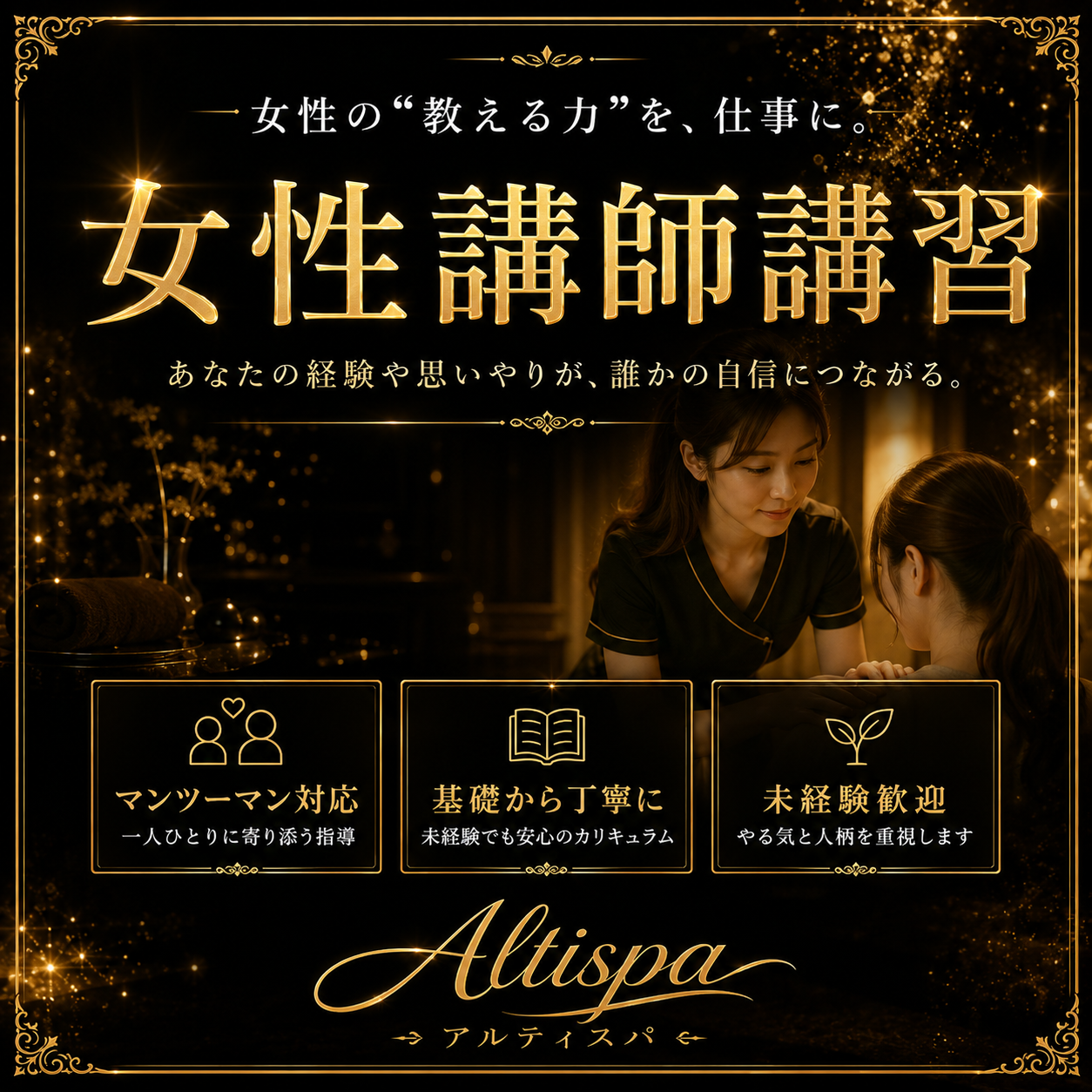 Alti Spa（アルティスパ）のフォトギャラリー 岡山市のメンズエステ求人