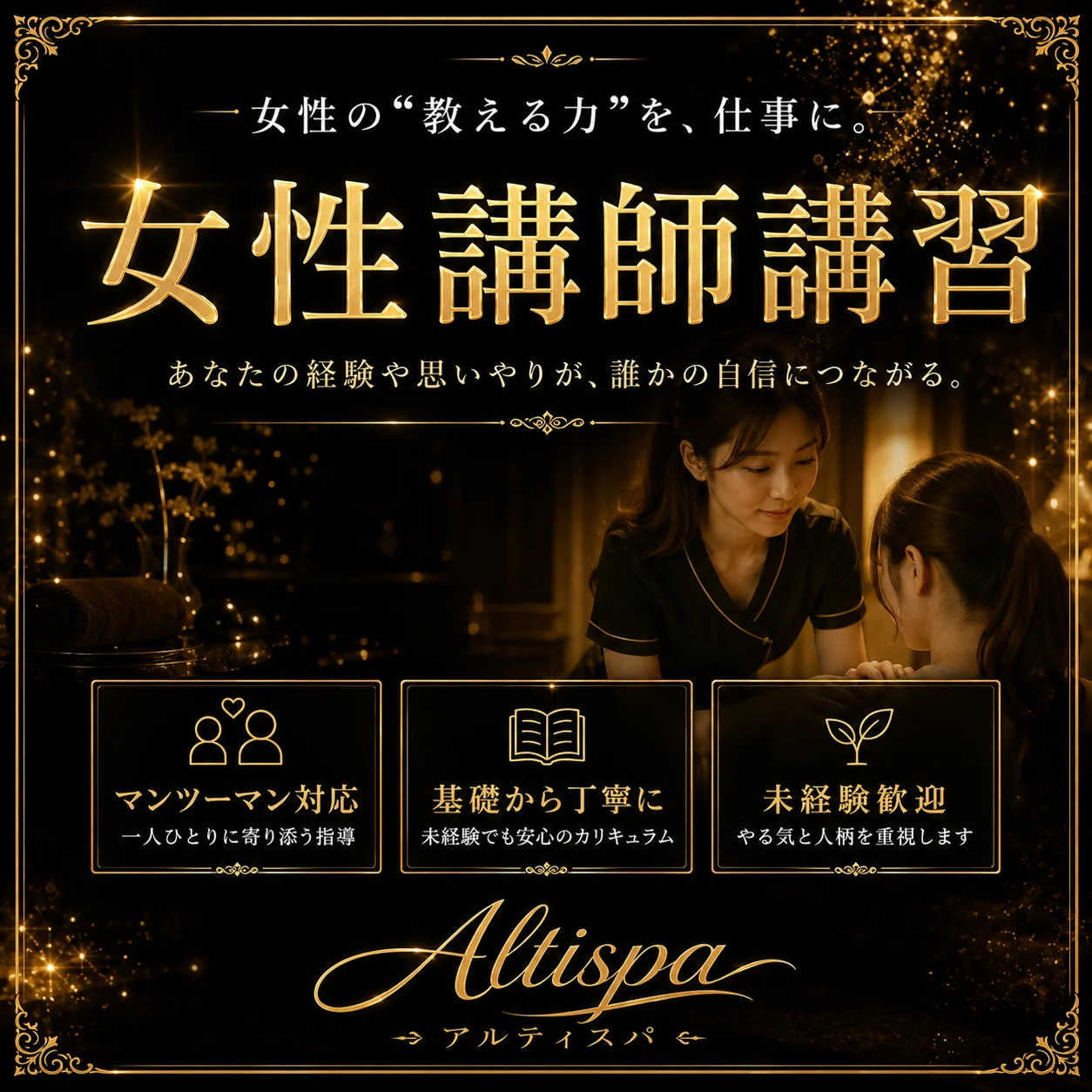 Alti Spa(アルティスパ)のフォトギャラリー 岡山市のメンズエステ求人