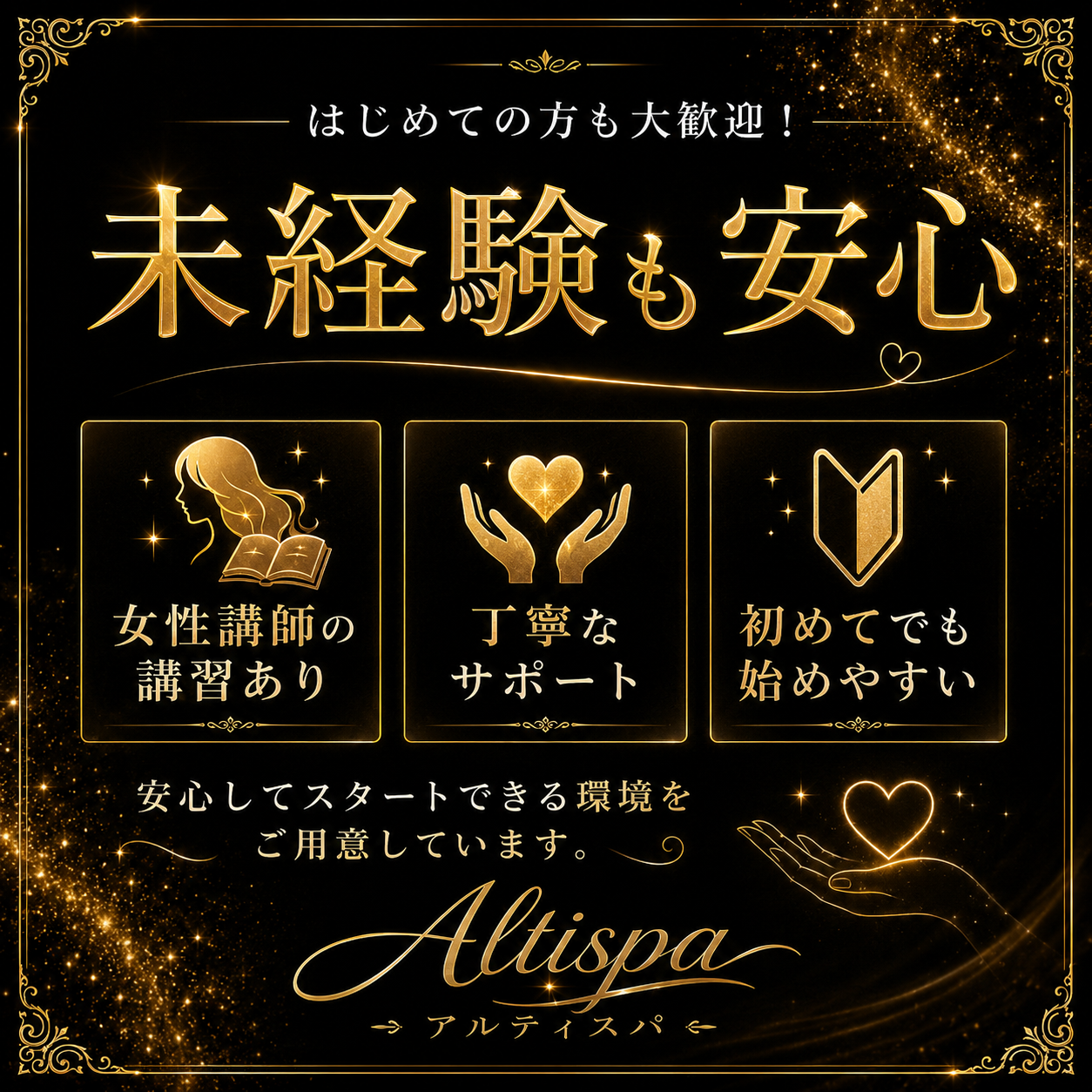Alti Spa（アルティスパ）のフォトギャラリー 岡山市のメンズエステ求人