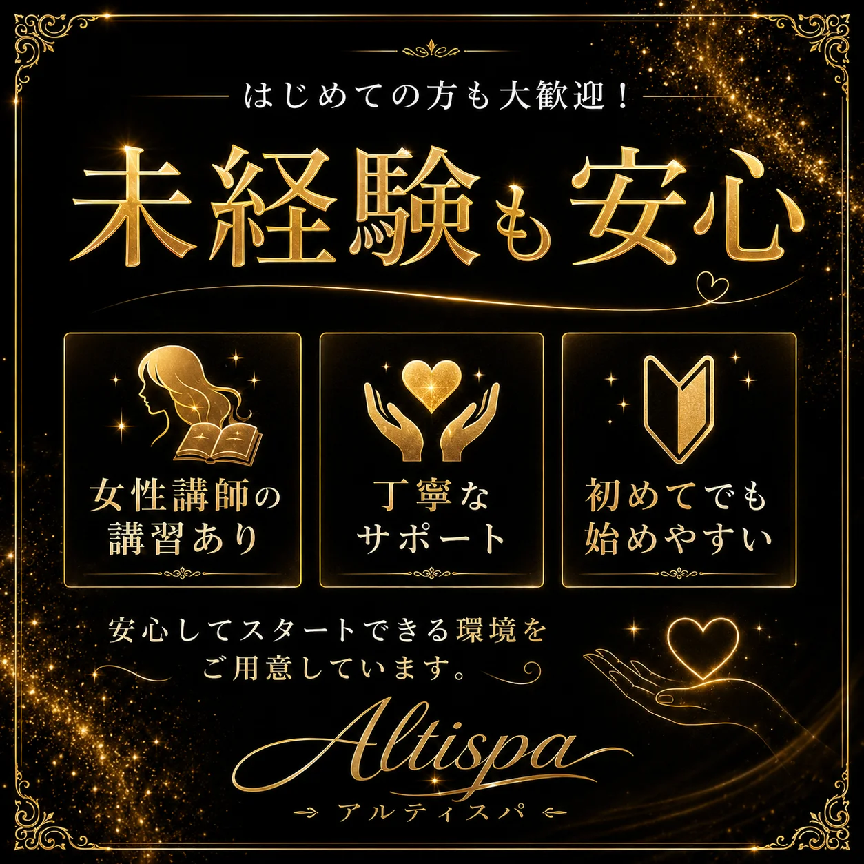 Alti Spa(アルティスパ)のフォトギャラリー 岡山市のメンズエステ求人