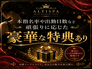 店舗イメージ 岡山市のメンズエステ求人