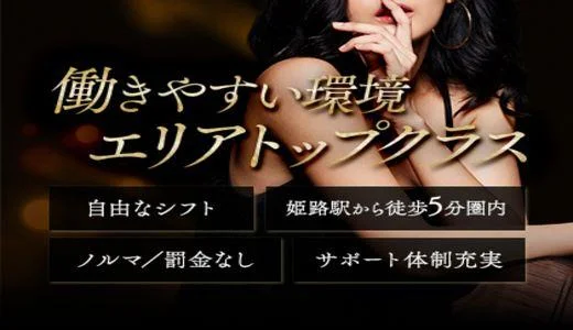 Mrs.MW 姫路のメンズエステ求人