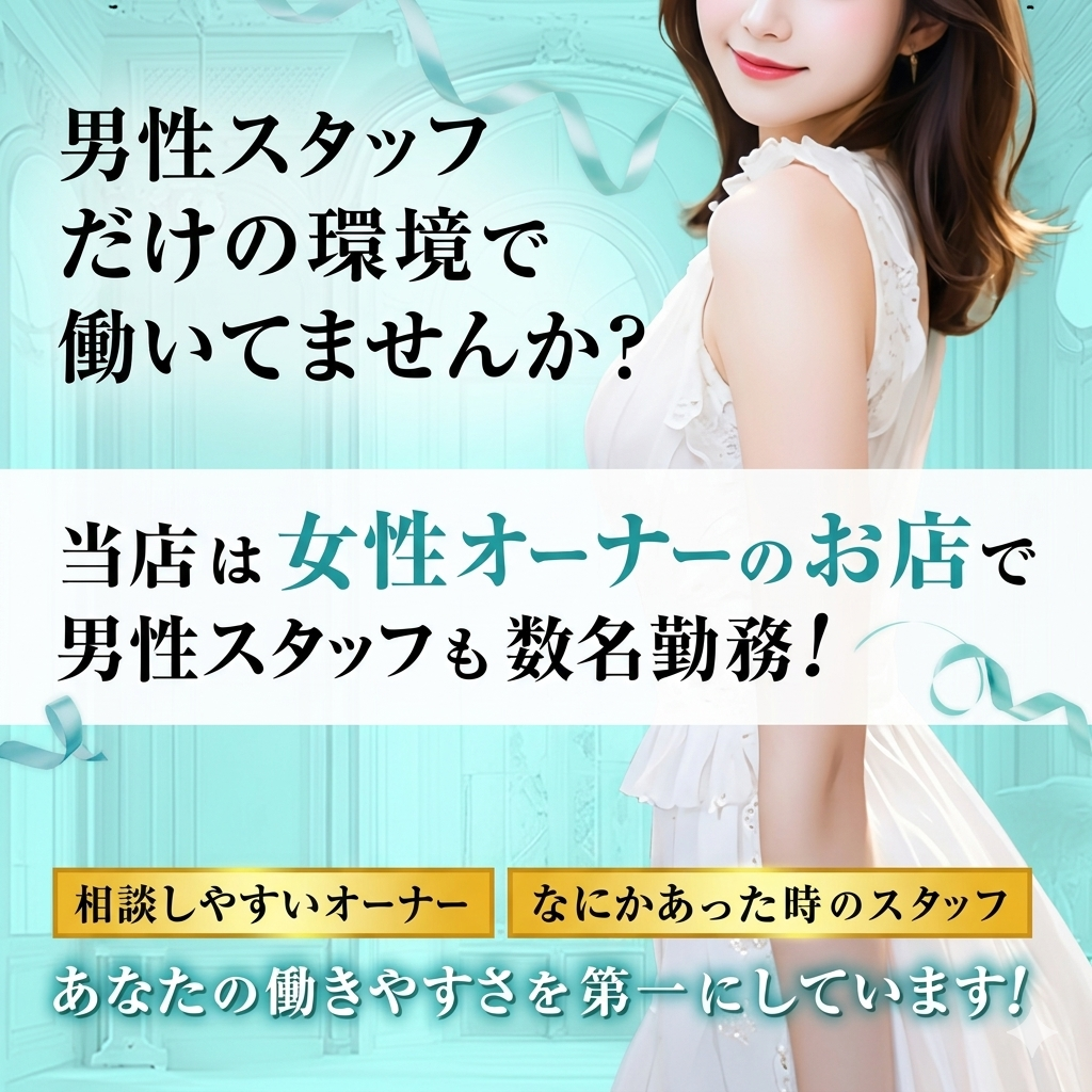絶対肌感38.5℃のフォトギャラリー 難波・日本橋・桜川のメンズエステ求人
