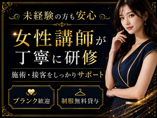店舗イメージ 京橋・桜ノ宮・都島のメンズエステ求人