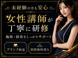 店舗イメージ 京橋・桜ノ宮・都島のメンズエステ求人