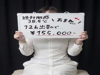店舗イメージ 難波・日本橋・桜川のメンズエステ求人