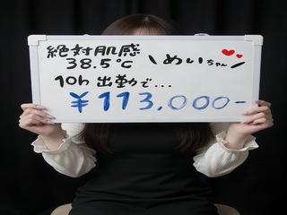 店舗イメージ 難波・日本橋・桜川のメンズエステ求人