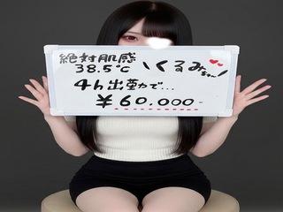 店舗イメージ 難波・日本橋・桜川のメンズエステ求人