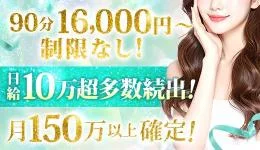絶対肌感38.5℃の求人速報　難波・日本橋・桜川のメンズエステ求人