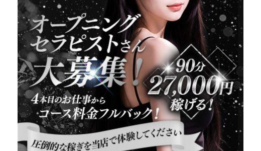 MONOTONE SPA（モノトーンスパ）の求人画像 十三・西中島・新大阪・東三国のメンズエステ求人