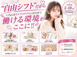 店舗イメージ 難波・日本橋・桜川のメンズエステ求人