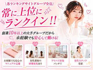 店舗イメージ 難波・日本橋・桜川のメンズエステ求人
