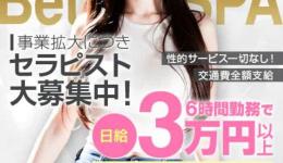 Betty SPAの求人速報　和泉・泉大津・泉南・岸和田のメンズエステ求人