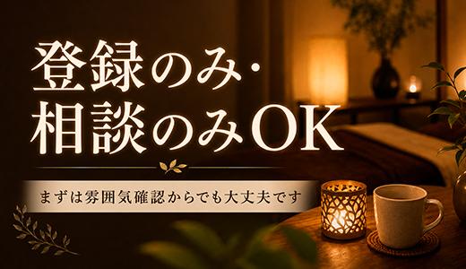 路地裏サロン 灯 -Ange-の求人画像 高松市のメンズエステ求人