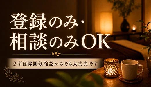 路地裏サロン 灯 -Ange-の求人画像 高松市のメンズエステ求人
