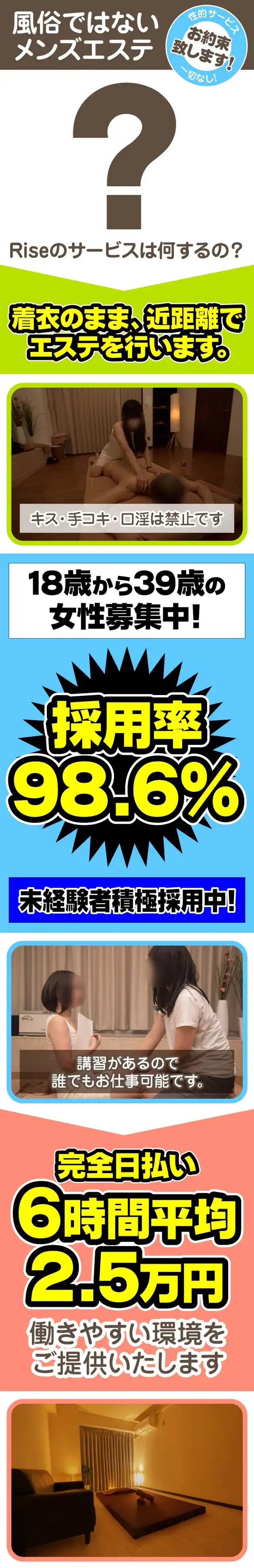 PR画像 新宿・歌舞伎町のメンズエステ求人
