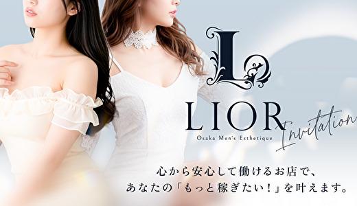 LIORの求人画像 梅田・東梅田・北新地のメンズエステ求人