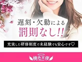 店舗イメージ 祇園・河原町・木屋町のメンズエステ求人