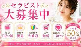 メンズエステMILBONの求人速報　その他大阪のメンズエステ求人