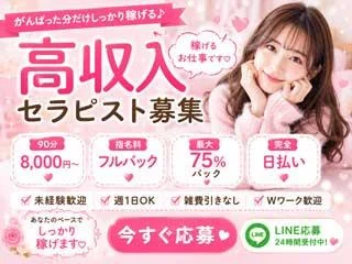店舗イメージ 尼崎のメンズエステ求人