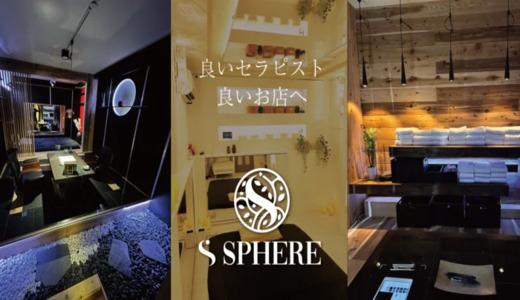 GARDENの求人画像 岡山市のメンズエステ求人