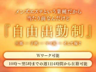 店舗イメージ 十三・西中島・新大阪・東三国のメンズエステ求人