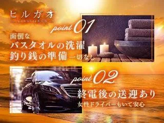 店舗イメージ 十三・西中島・新大阪・東三国のメンズエステ求人