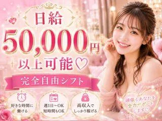 店舗イメージ 刈谷・安城・豊田・岡崎・豊橋のメンズエステ求人