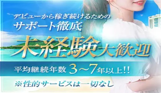 TheDeep 川崎の求人画像 川崎・鶴見のメンズエステ求人