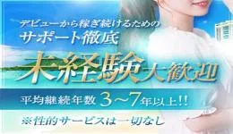 TheDeep 川崎の求人速報　川崎・鶴見のメンズエステ求人