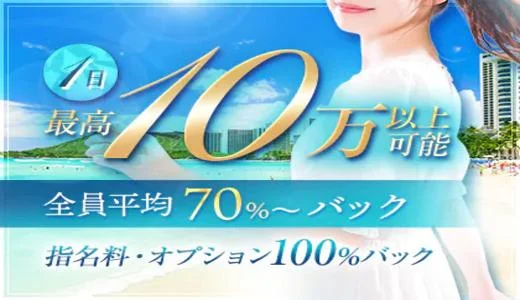 TheDeep 川崎の求人画像 川崎・鶴見のメンズエステ求人