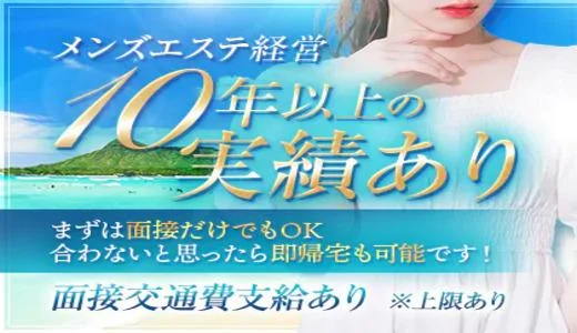 TheDeep 川崎の求人画像 川崎・鶴見のメンズエステ求人