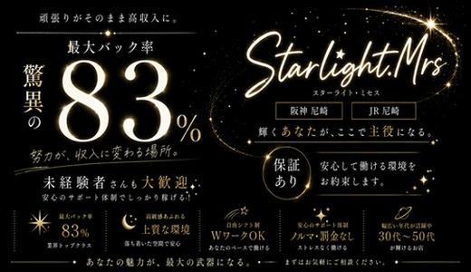 Stralight.Mrs